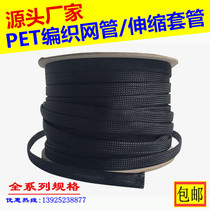 Flame retardant nylon woven mesh tube telescopic sleeve black snakeskin cable wire protective sleeve snake tube