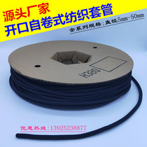 Open self-rolling textile sleeve flame retardant wire protection cable harness nylon woven mesh tube snake sheath sleeve