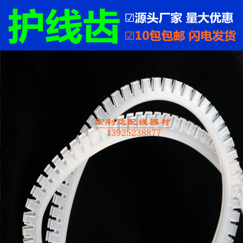 KG010 012016020024030032 protective wire tooth toothed protective wire sleeve protection with black and white