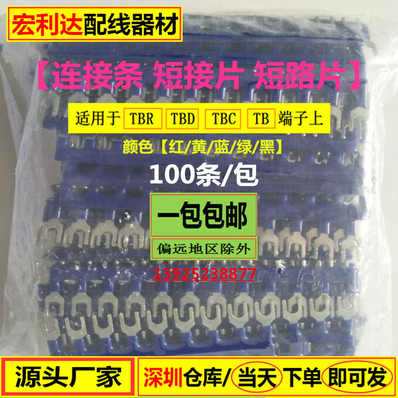 TB-1512 terminal block shorting piece TB15A connecting strip 12-bit terminal block shorting strip 1512 short strip