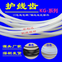 10 packs of tooth-shaped protective coil wire protection sleeve flexible wire protection gear distribution box cabinet opening protection coil