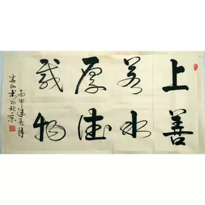 Shangshen Ruoshui famous calligraphy works handwriting calligraphy and painting office banner boutique nationwide