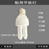 Marine energy-saving lamp fluorescent lamp fluorescent lamp household lighting E26E27 white light 6400K791586 791592