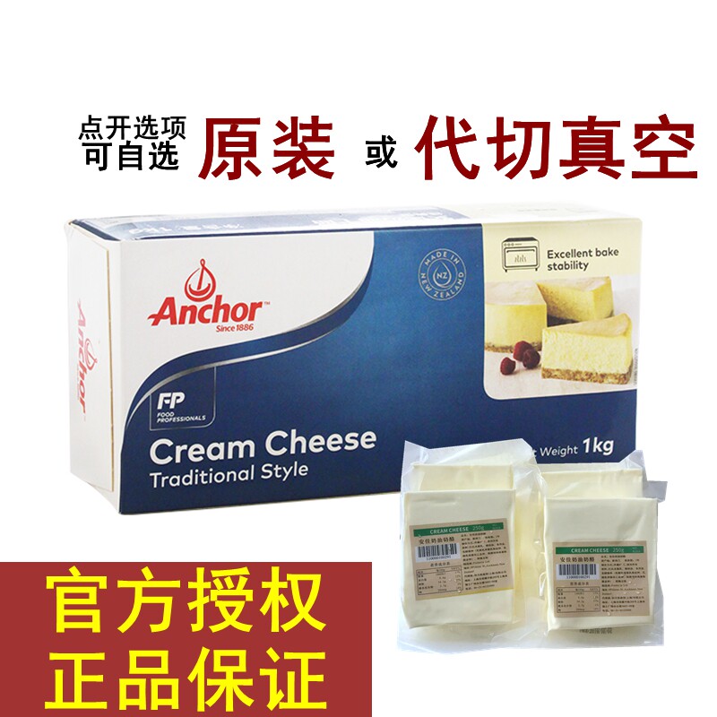Anja cream cheese cream cheese cheesecake material (need to ship contact customer service immediately)