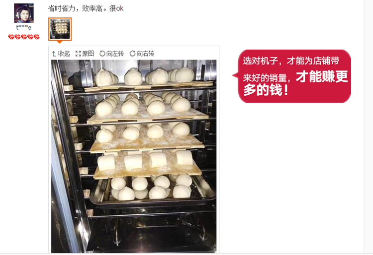 Печь 醒发箱商用发酵箱烘培面包发酵柜馒头全自动蒸笼恒温大发酵机