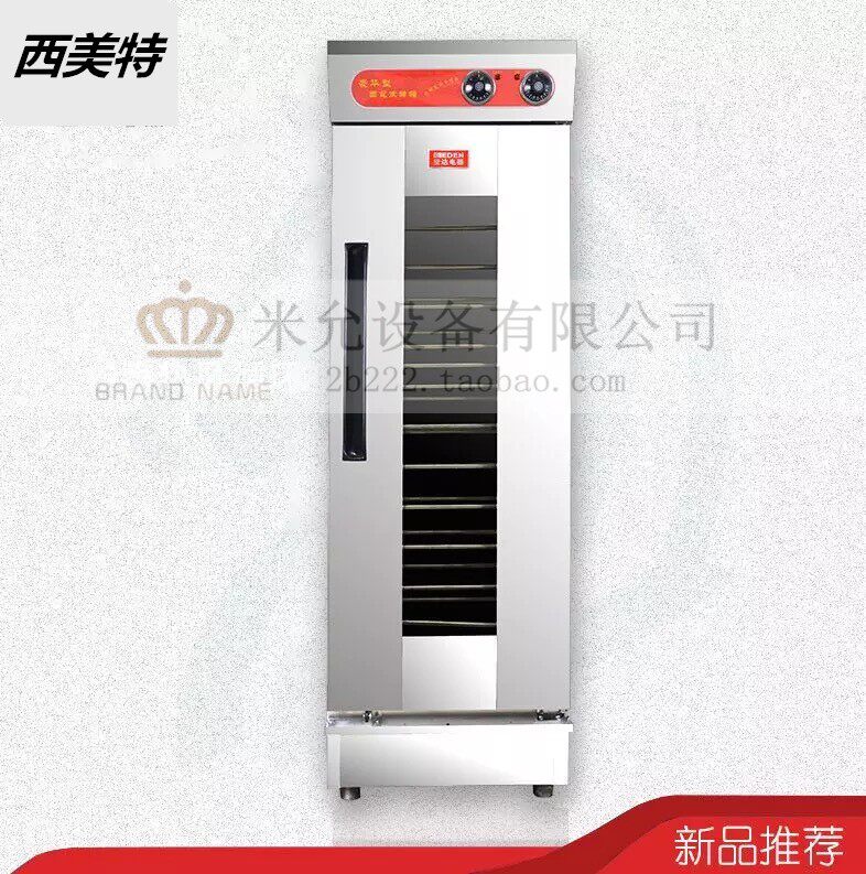 Печь 醒发箱商用发酵箱烘培面包发酵柜馒头全自动蒸笼恒温大发酵机