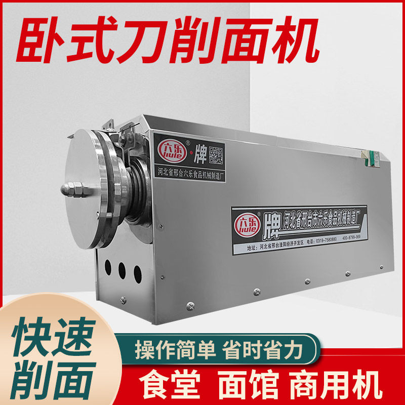 Knife cutting surface robot electric knife cutting machine commercial double knife cutting surface robot 2017 new direct sales