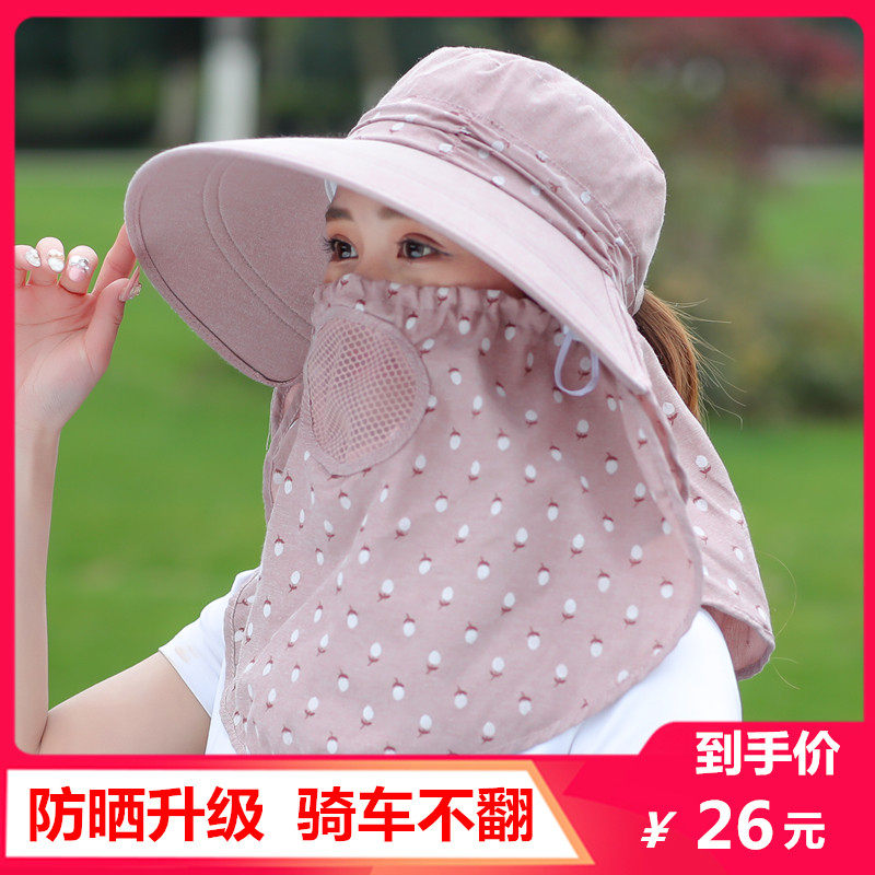 Dry farm work sunscreen hat big brim female summer riding electric car sunshade neck hat construction site face mask tea hat