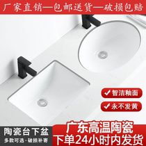 Undercounter basin wash basin wash basin square oval embedded household ceramic wash basin bathroom balcony basin