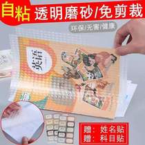 Bag Book Leather Self-Adhesive Book Film Transparent Book Cover Waterproof Book Leather Paper A Second Grade Wrapping Paper Elementary School Students Self-Adhesive Frosted