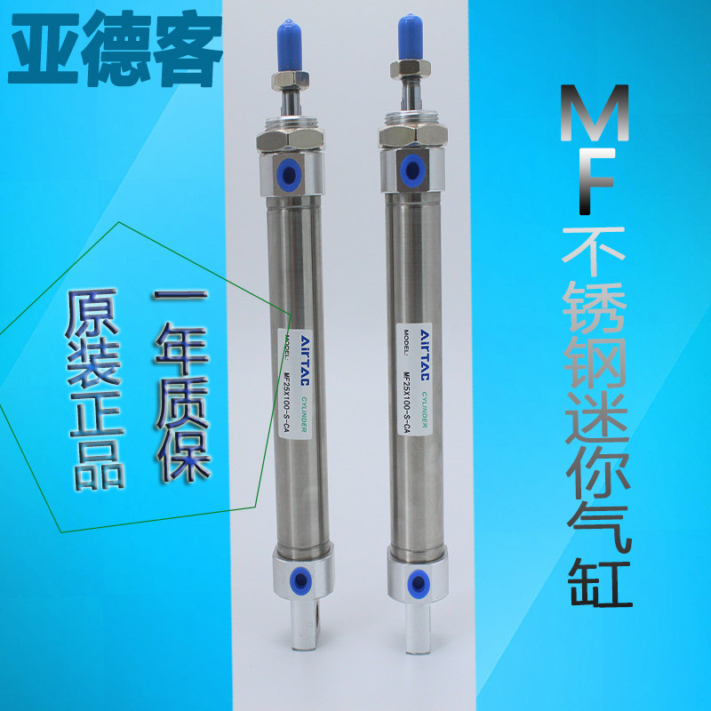 Original AirTAC mini cylinder MF20X25X50X75X100X125X150-CA CM-S-U