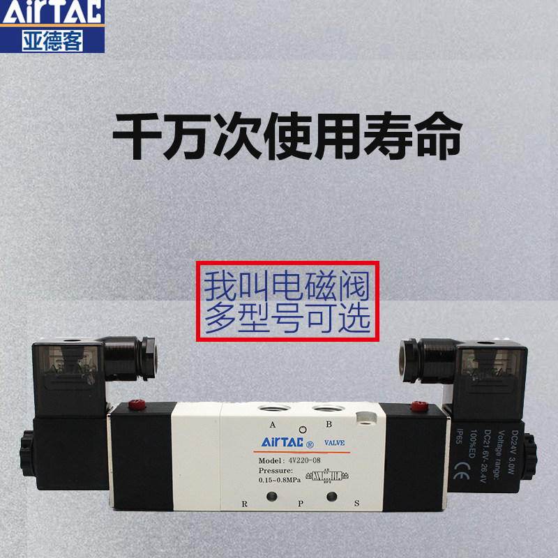 4V220-08 AC220V two-position five-way electromagnetic double-coil reversing valve DC24V Yadeke original
