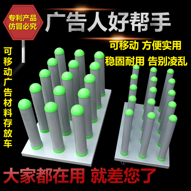 Mobile Advertising Material Storage Vehicle, Advertising Supplies Storage Rack, Photo Adhesive Spray-Paint Roll Material, Mobile Shelf