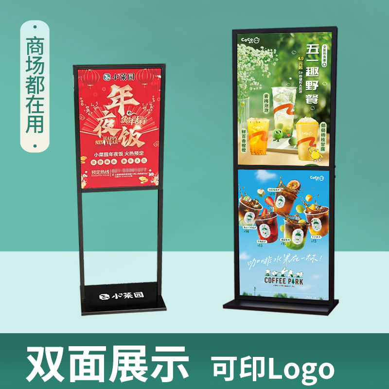 Pop Poster Billboard Double-Pole Stand Sign Advertising Kt Board Catering Display Stand Wanda Mall Vertical Water Sign Indicator Sign Pop Poster Billboard Double-Pole Stand Sign Advertising Kt Board Catering Display Stand Wanda Mall Vertical Water Sign Indicator Sign