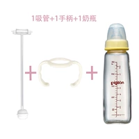 Трубочка, ручка, стеклянная бутылочка для кормления, крышка от бутылочки, 240 мл