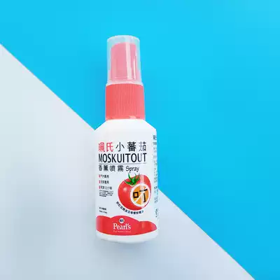 香港珮氏佩氏驅蚊爽噴霧防蚊液蚊怕水嬰兒童成人隨身攜帶驅蚊液