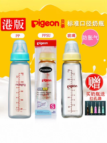 Pigeon, импортная оригинальная пластиковая бутылочка для кормления, стеклянная трубочка, ручка, соска, Гонконг, стандартный диаметр