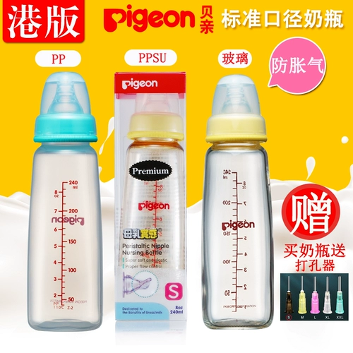 Pigeon, импортная оригинальная пластиковая бутылочка для кормления, стеклянная трубочка, ручка, соска, Гонконг, стандартный диаметр