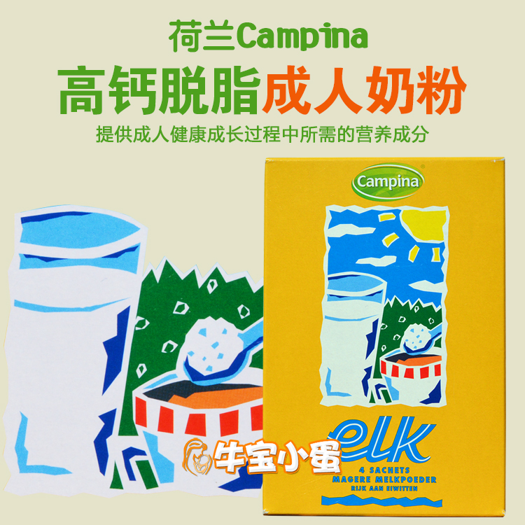 Niubao small egg Dutch high quality campina elk adult milk powder calcium supplement is very suitable for pregnant women