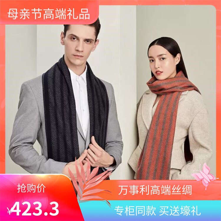 Wensli Masterpiece Hangzhou True Silk Velvet Scarf for men and women lovers Beatty autumn and winter new Sheng Yu Gift Boxes