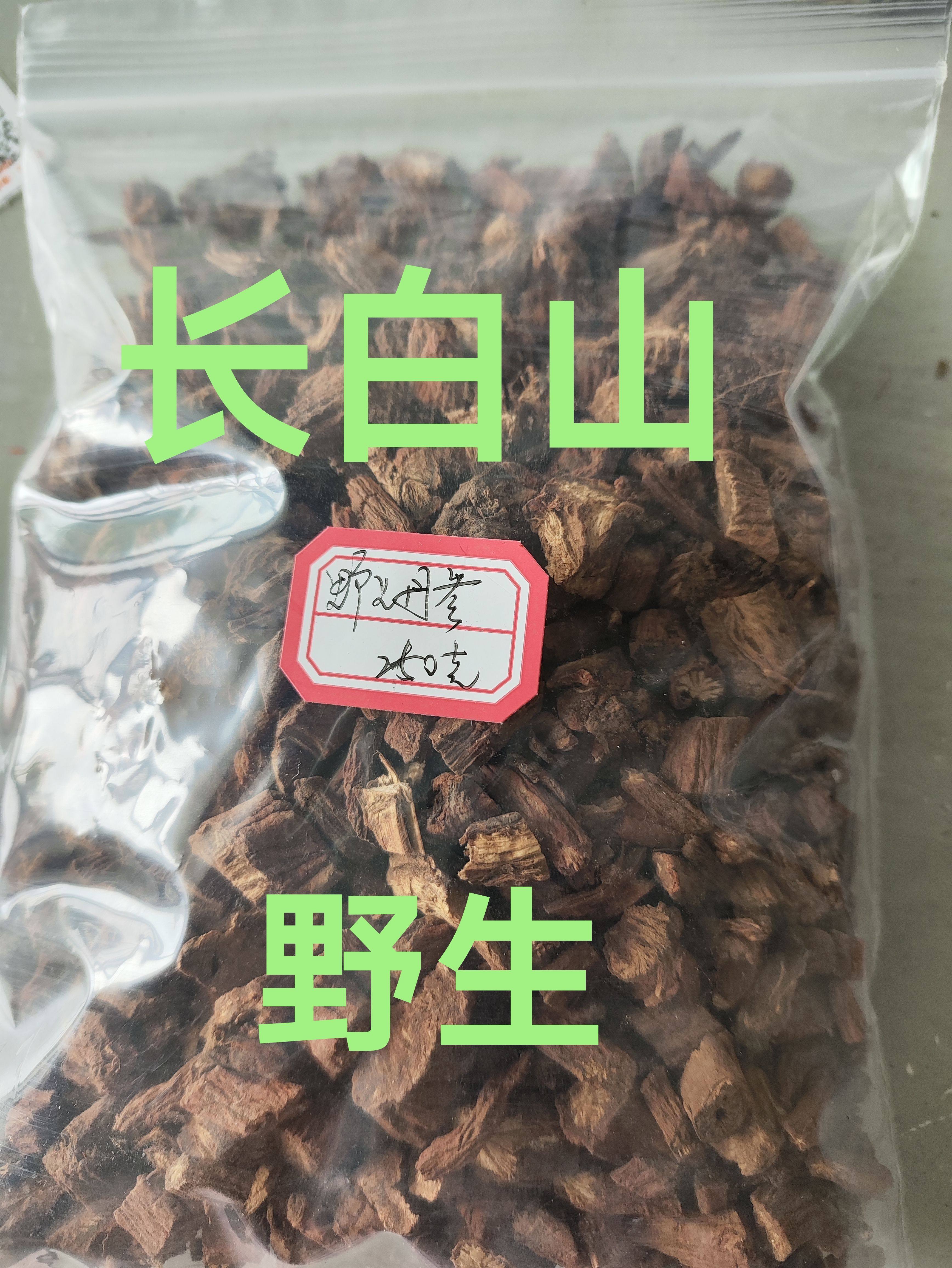 长白山野生丹参无硫丹参切段丹参条250克包邮