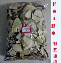 Northeast Changbai Mountain wild thoracanthopanax root sliced Chinese herbal medicine tingle root 250 gr