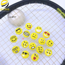 Silicone fun tennis racket shock absorber--Funny smiling face tennis shock absorber 16 Funny one piece