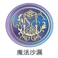 Волшебные песочные часы