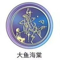 Большая рыба Бегония