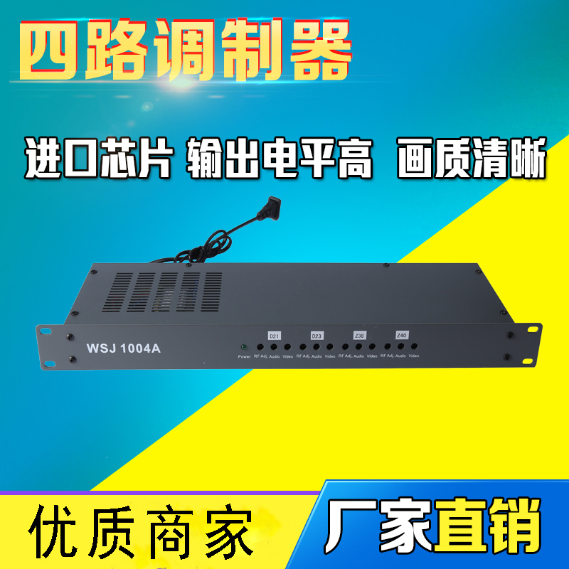 4-channel cable TV modulator RF converter TV front-end equipment Super cable VEK