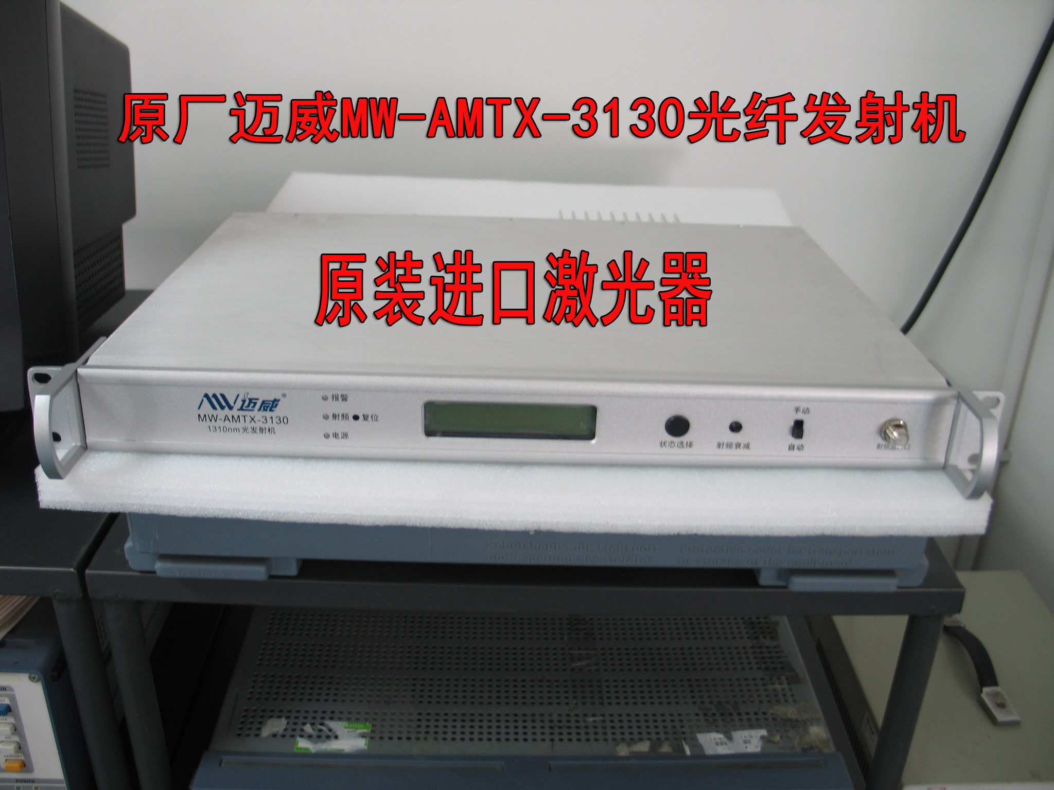 Original Maiwei MW-AMTX-3130 fiber optic transmitter 1310MW cable digital TV to optical signal