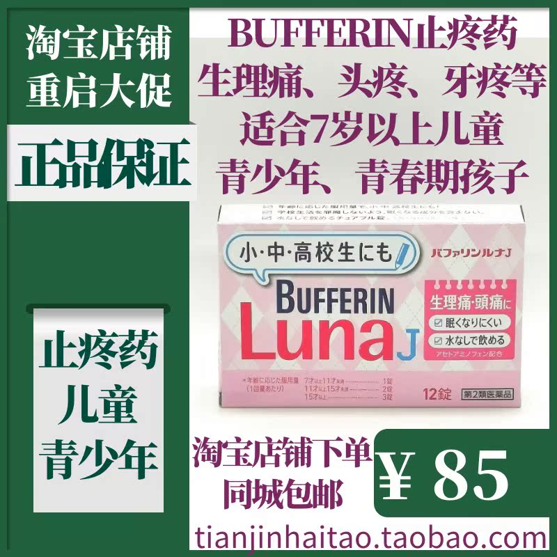 现货包邮 大姨妈肚子痛神器生理经期使用7岁以上青春期儿童使用 现货包邮 大姨妈肚子痛神器生理经期使用7岁以上青春期儿童使用