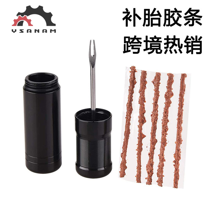 Bicycle maintenance tool fork drill vacuum tire repair suit portable emergency climber tire rubber strip
