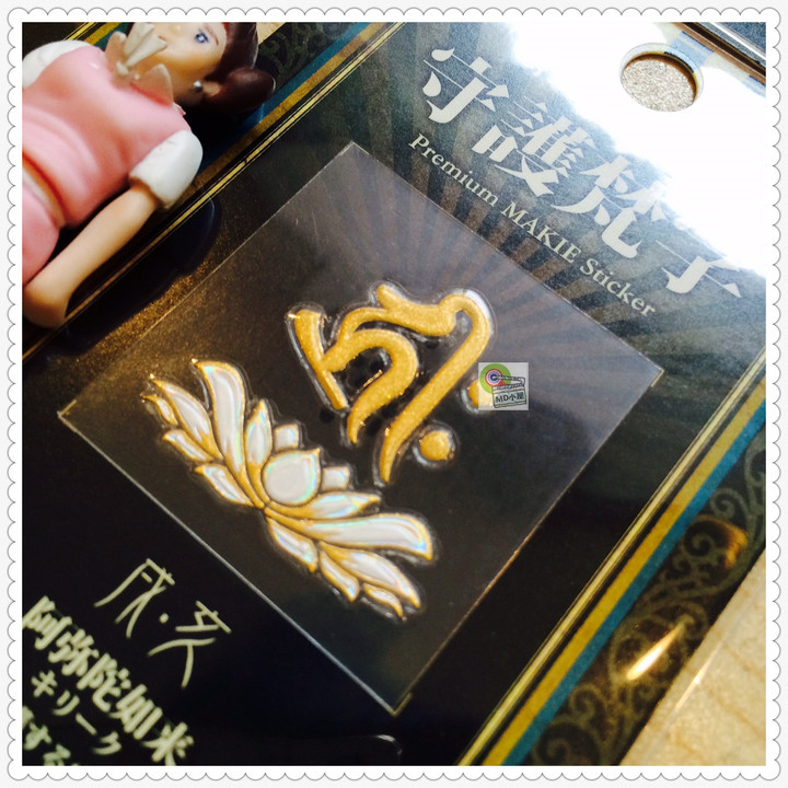 Autocollant pour téléphone portable MAKIE - Ref 1374456 Image 7