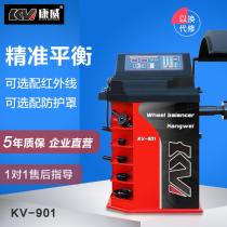 Conway Auto Balance Machine Automatic Balancer Laser Infrared Light Car Tire Balancer KV901