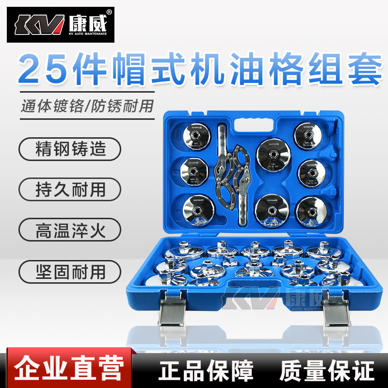 Cap Type Oil Filter Heart Wrench Disassembly Tool Hand Filter Hand Filter Removable set Oil filter cartridge Wrench Machine Filter Wrench