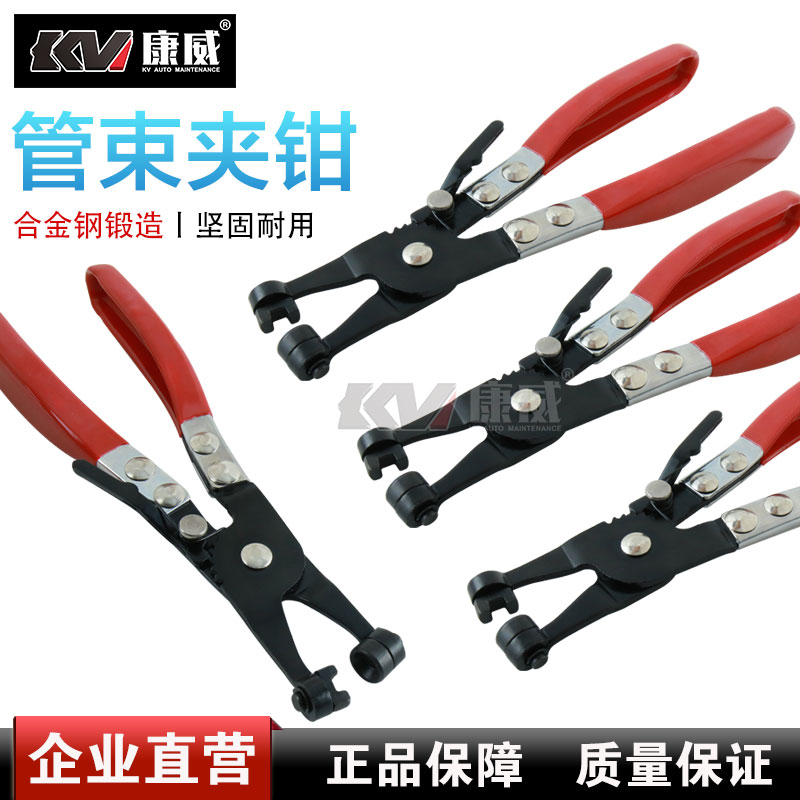 Pipe bundle clamp car water pipe clamp pliers tubing buckle pliers wrench pipe pliers special steam repair tool