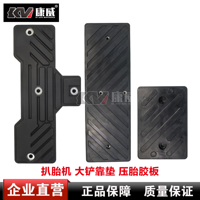 Prestige FAW Tyre Breaking Machine Untire Machine Accessories Big Shovel Cushions Press Tire Plywood Tire Pads Plastic Cushion Rubber