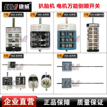 Tire Removal Machine Pickpocketing Machine Accessories Motor Universal Inverted Switch Flip-switch Flip-flogging Machine Size Switch Assembly