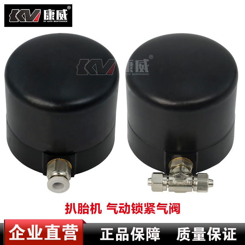 Prestige Conway Steam-Protection Tire Removal Tire Machine Fitting Untire Stem Cylinder Hexagonal Rod Pneumatic Locking Small Gas Valve