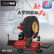 Fully automatic large pick-and-tire truck truck Truck Truck Tire Unloader Truck Tire Dismantling truck KV662