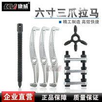 Triple Claw Ramer Triangle Ramer Multipurpose Pickpocketing Universal Bearing Removal Tool Multifunction Puller