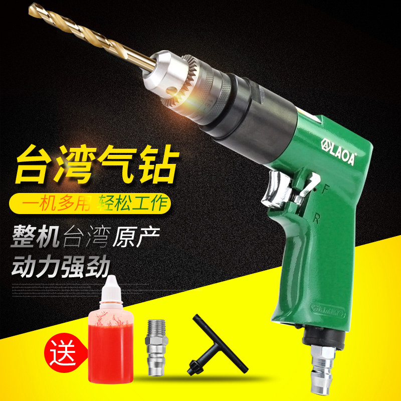 China Taiwan Old A Gas Drill Pneumatic Tapping Machine Tapping Machine Pistol Style Wind Drill With Positive Reversal High Speed Drilling Machine