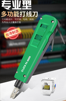Lao a original Taiwan wire knife 110 force adjustment type network module distribution frame cable driver pliers telephone line network card
