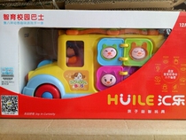 Huile 796 intelligent education School bus Childrens educational early education toy car Electric car Universal light learning music