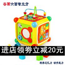 Guyu Hexahedral early education puzzle baby toys 0-1 years old baby game table Multi-function toy table Smart house