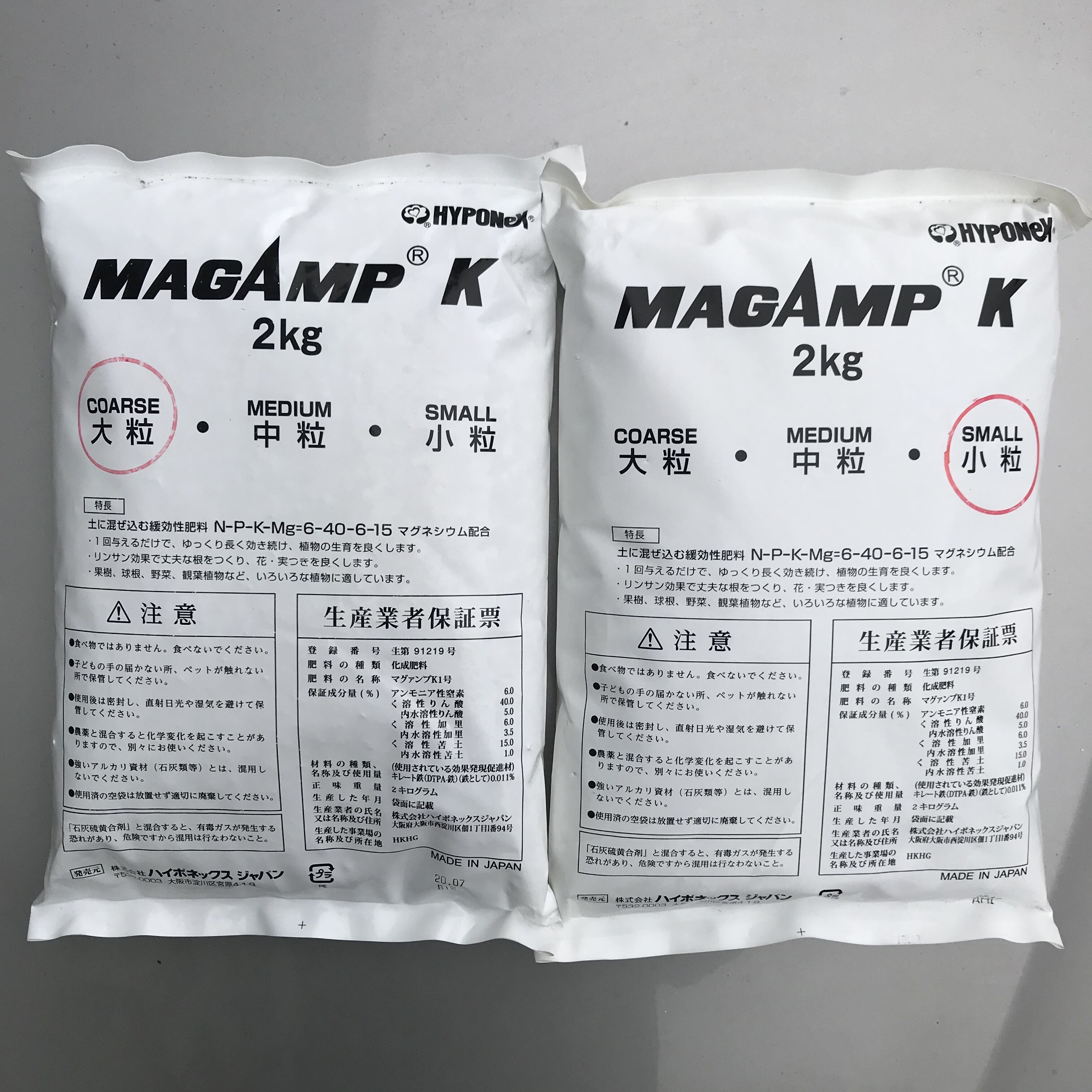 Japan's long-acting magic fertilizer slow-release fertilizer succulent green orchid convenient fertilizer fine coarse grain does not burn roots