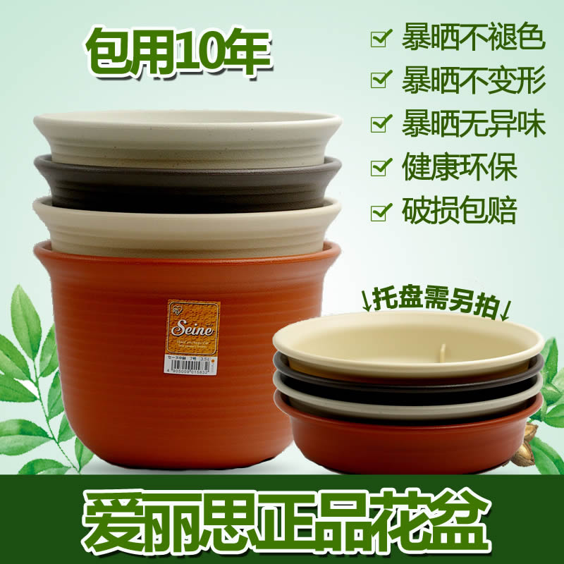 IRIS round flower pot Medium pot thickened resin flower pot Planting green plant meat pot Balcony vegetable flower pot Plastic pot