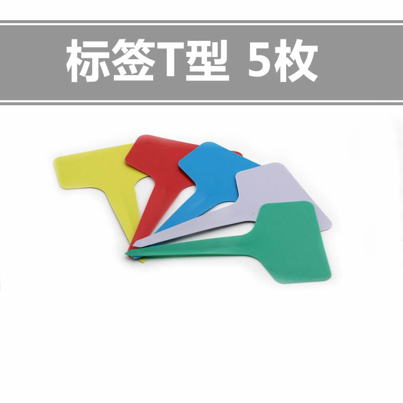 Flower Labels Gardening Labels T-labels Grounding Labels Potted Labels Full Colors