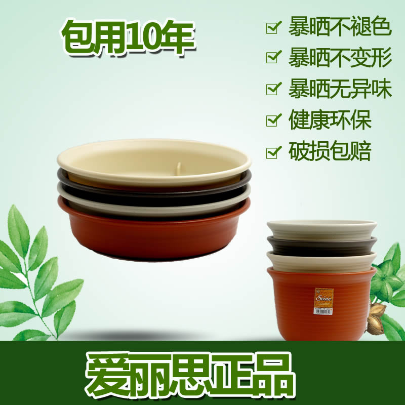 IRIS Round Flower Pot Nursery Tray Thickened Resin Nursery Deep Type Flower Nursery Base Bottom Trust Deep Water Holding Pan